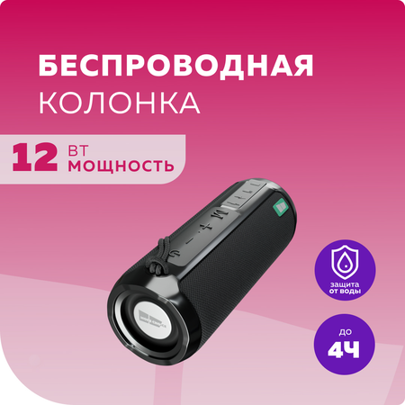 Колонка Bluetooth More Choice BS22