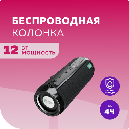 Колонка Bluetooth More Choice BS22 Black