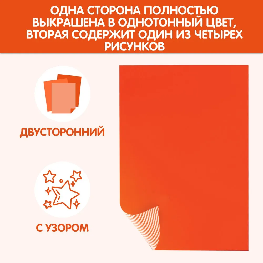 Картон цветной А4 МУЛЬТИ ПУЛЬТИ 24л 24цв двусторонний мелованный с узором в папке Енот в волшебном мире - фото 3