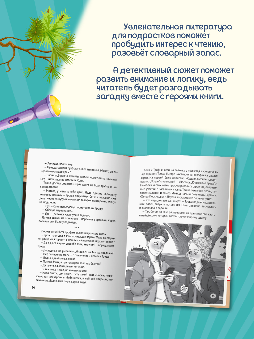 Книга Проф-Пресс Загадка письма из прошлого Э.Заболтная Т.Демченкова 96 стр. - фото 3