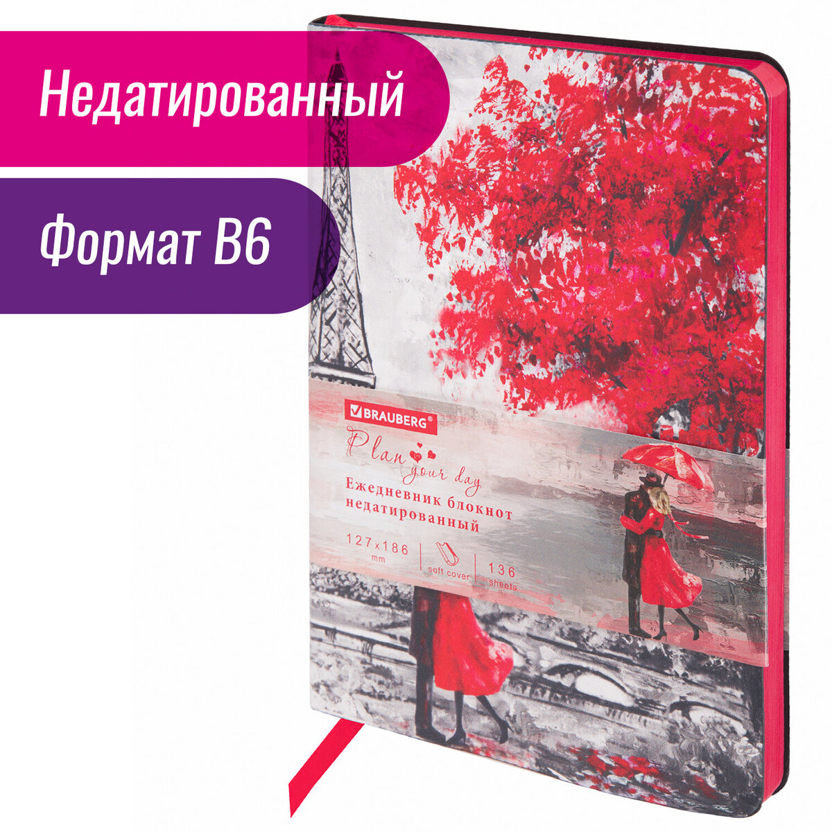 Ежедневник Brauberg недатированный B6 127х186 мм под кожу гибкий 136 листов Paris - фото 2