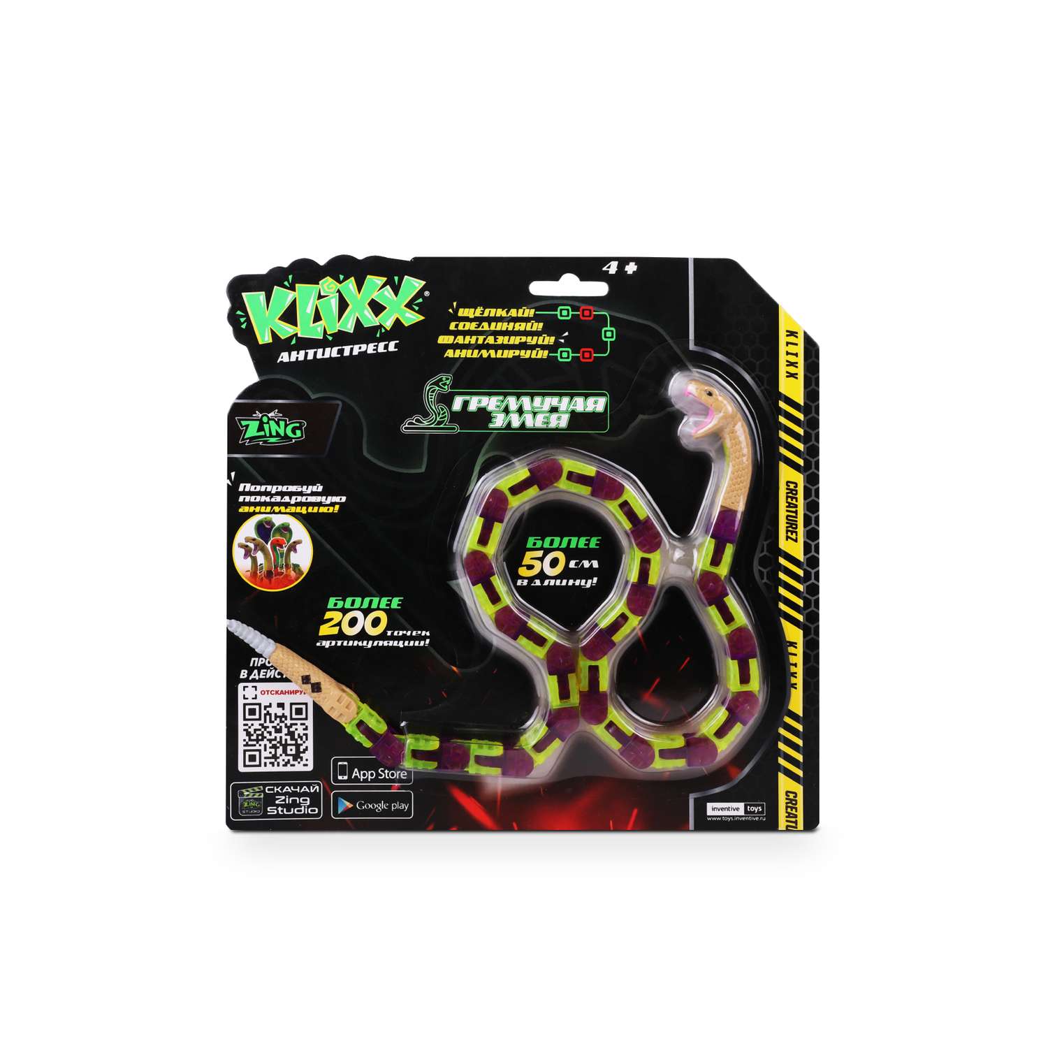 Игрушка антистресс KLIXX Гремучая змея фиолетовая - фото 2