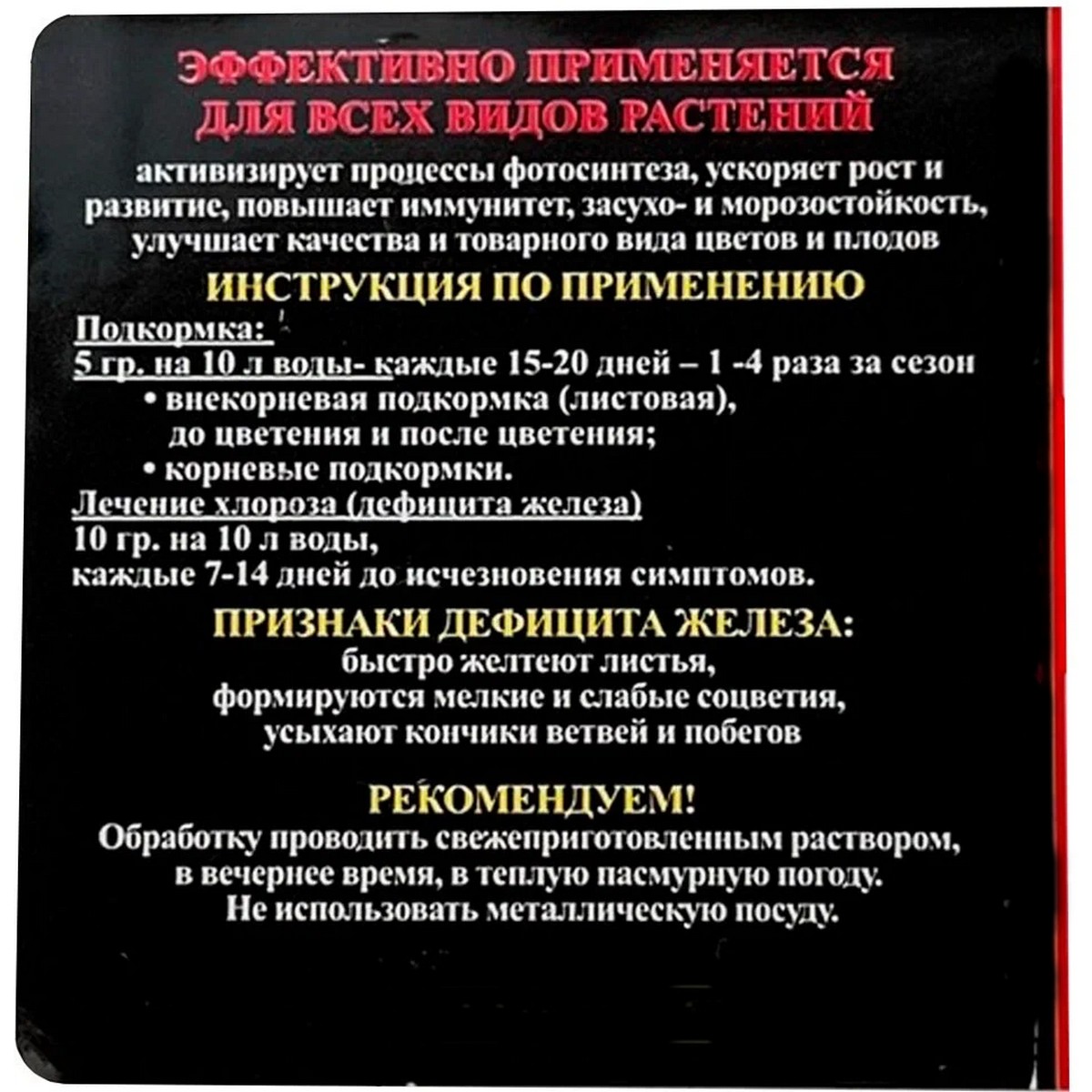 Микроудобрение Абсолют хелат железа Ам eddha Fe 6% 50мл купить по цене 156  ₽ в интернет-магазине Детский мир