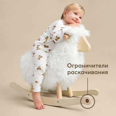 Игрушка-качалка Happy Baby woolly