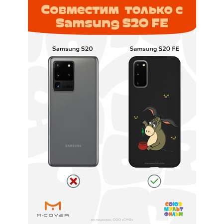 Силиконовый чехол Mcover для смартфона Samsung S20 FE Союзмультфильм Грустный Ослик Иа