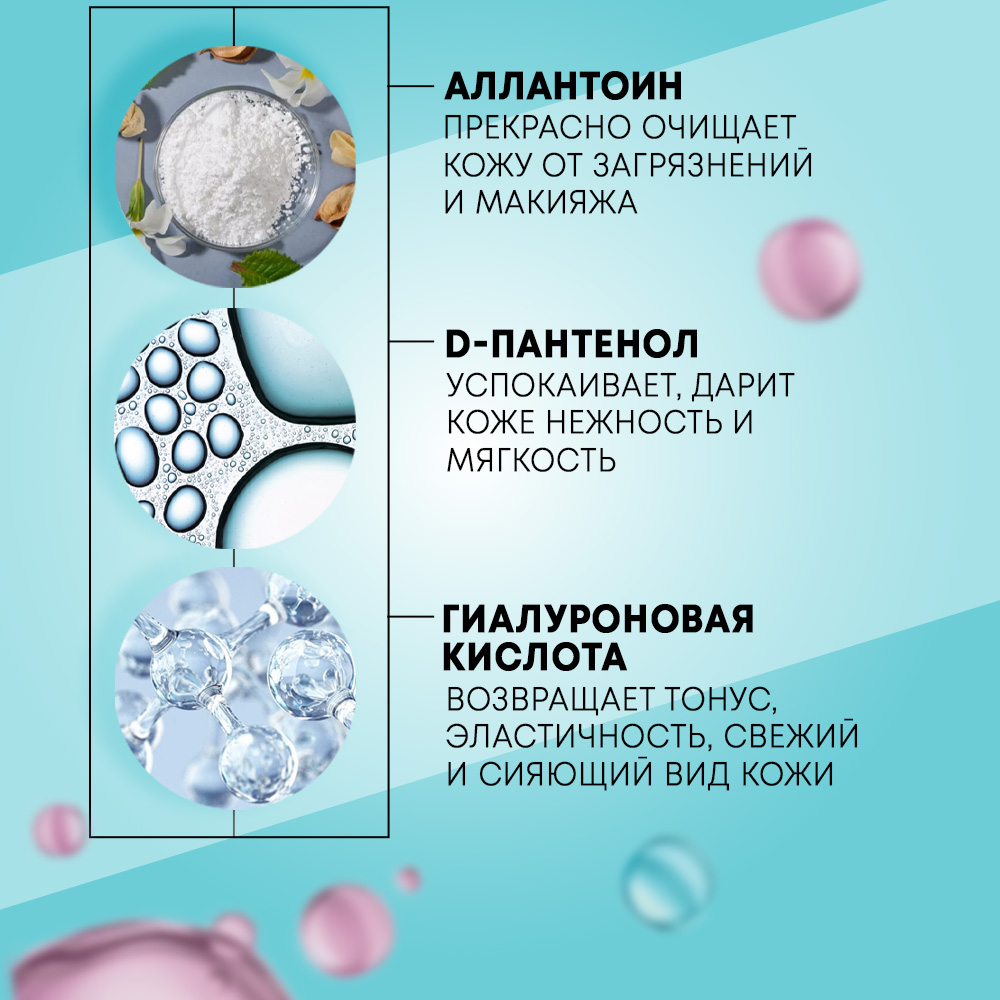 Мицеллярная вода MAGIE academie Деликатное очищение для лица век и губ 200 мл - фото 4