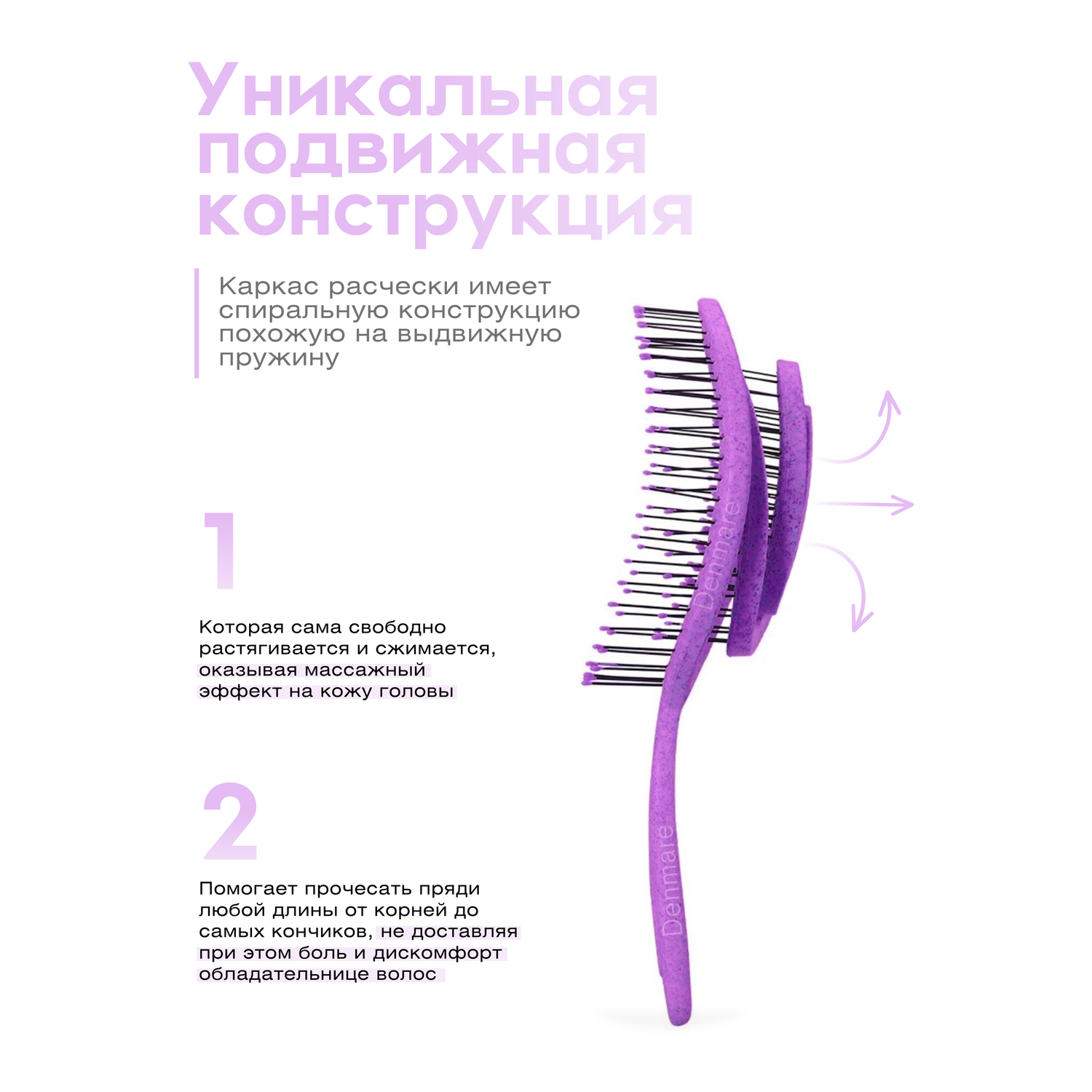 Расческа для волос DENMARE фиолетовый - фото 4