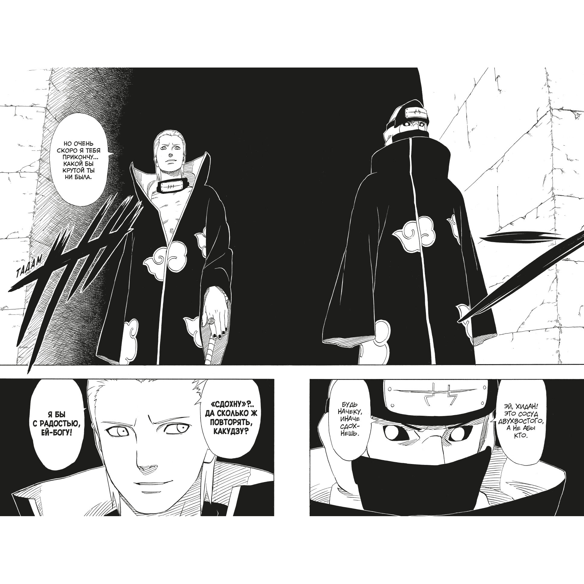 Книга АЗБУКА Naruto. Наруто. Книга 12. Встреча после разлуки! Кисимото М. Манга - фото 8