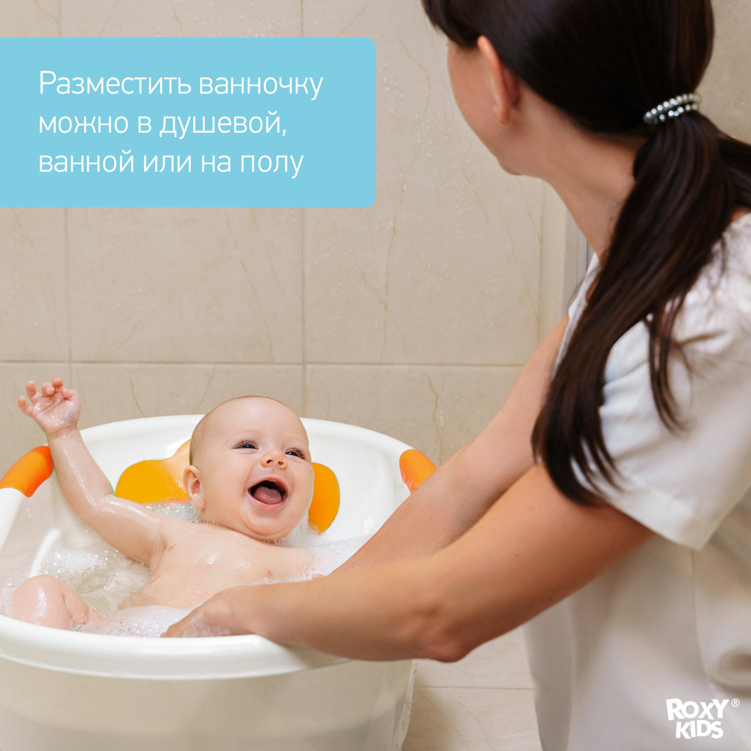 Ванночка для купания малыша ROXY-KIDS с анатомической горкой и сливом цвет оранжевый - фото 6