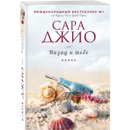 Книга Романтический бестселлер в ассортименте