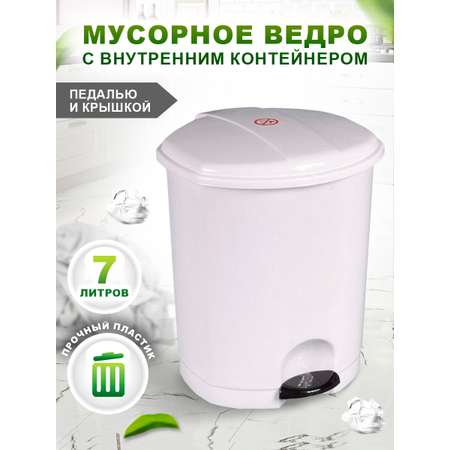 Контейнер для мусора elfplast с педалью белый 7 л