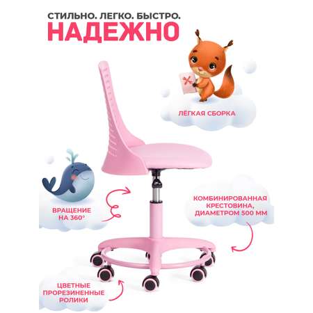 Кресло компьютерное детское TETCHAIR Kiddy