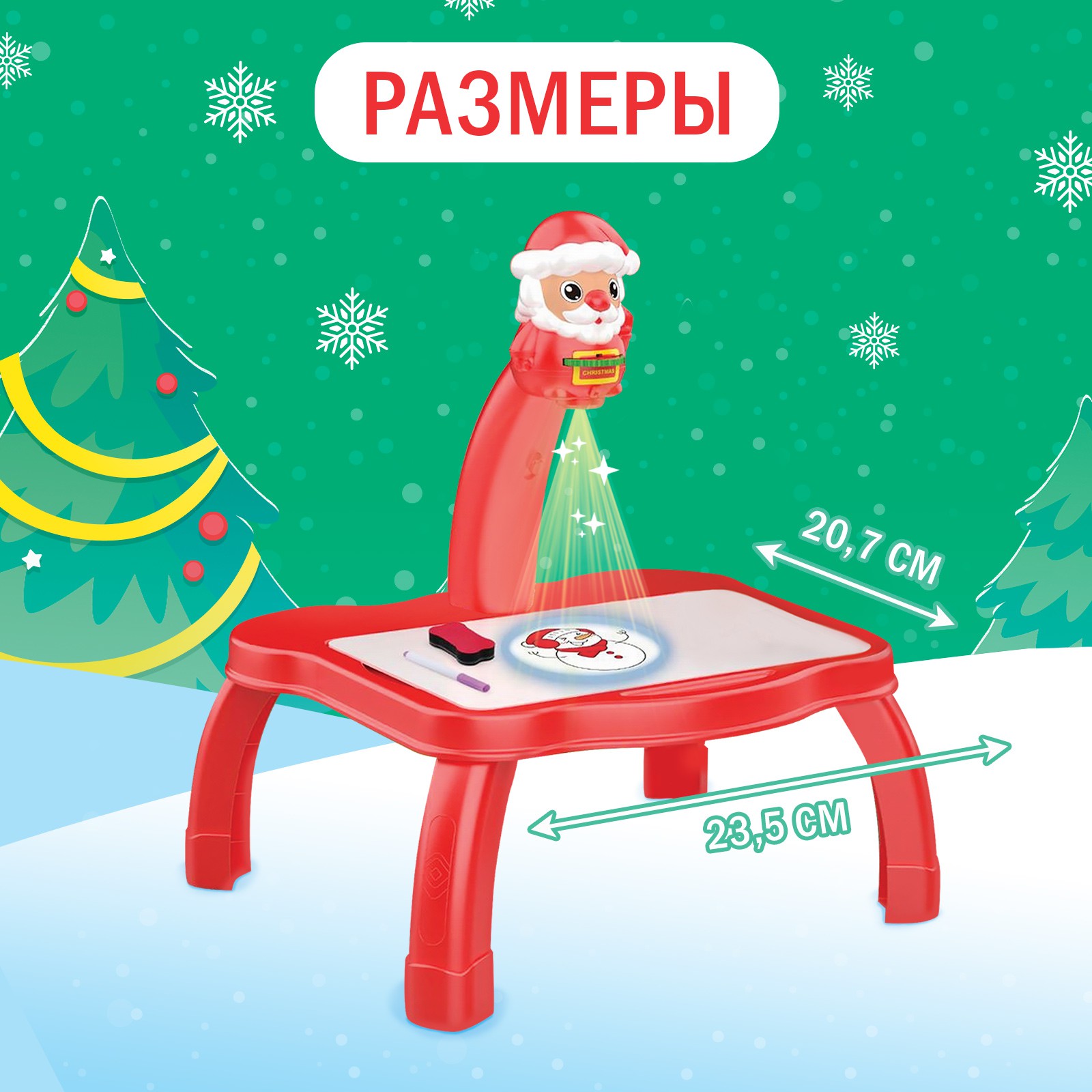Проектор-столик Zabiaka «С Новым годом» свет цвет красный - фото 6