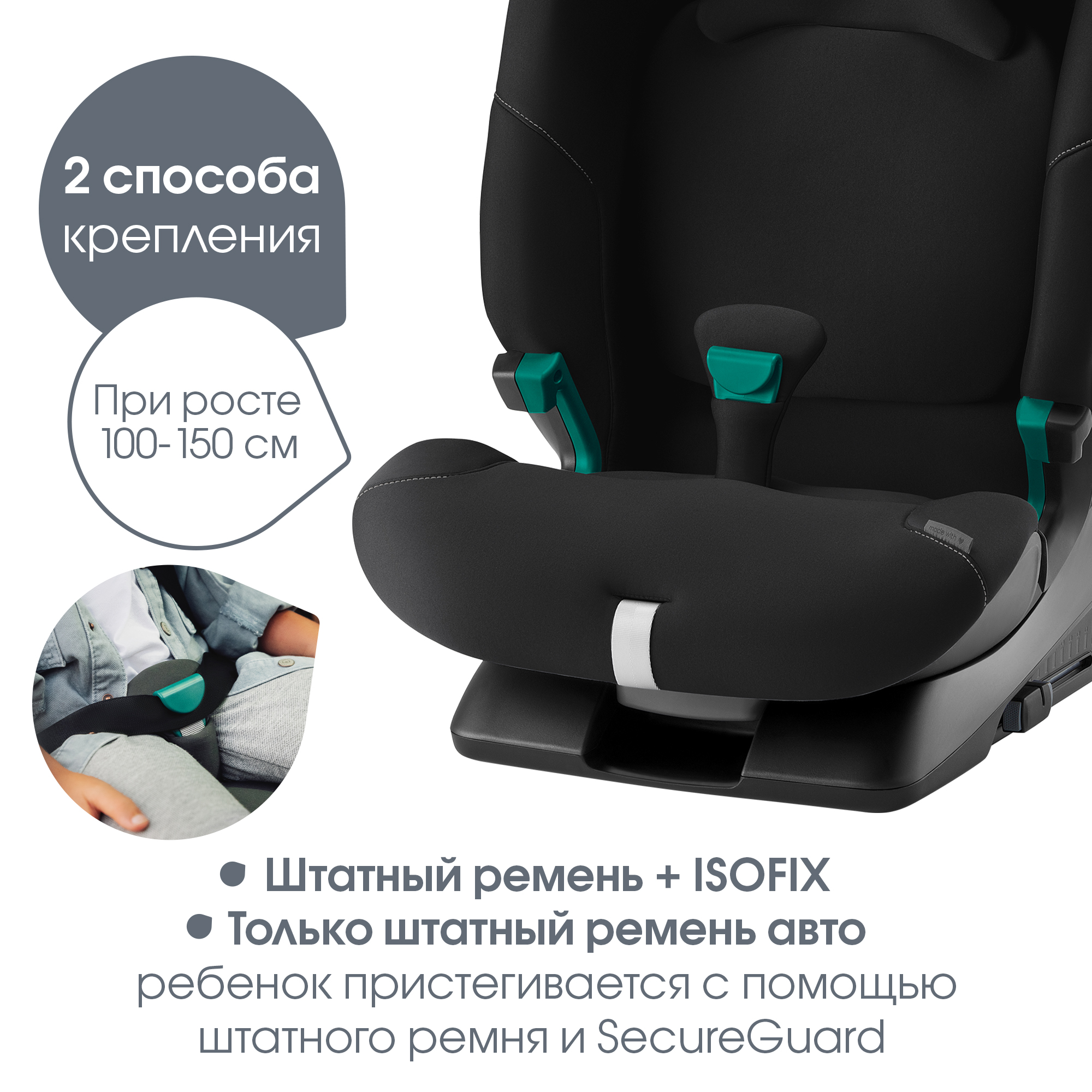 Автокресло детское Britax Roemer Advansafix 2 Z-Line с 15месяцев до 12лет рост 76-150см Midnight Grey - фото 8