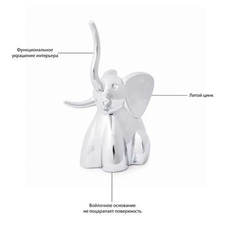Подставка для колец Umbra Zoola слон хром