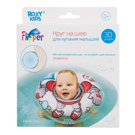 Круг на шею ROXY-KIDS Kids для купания малышей надувной Flipper Космонавт