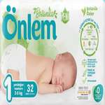 Подгузники Onlem Botanica для новорожденных 1 2-5 кг 32 шт