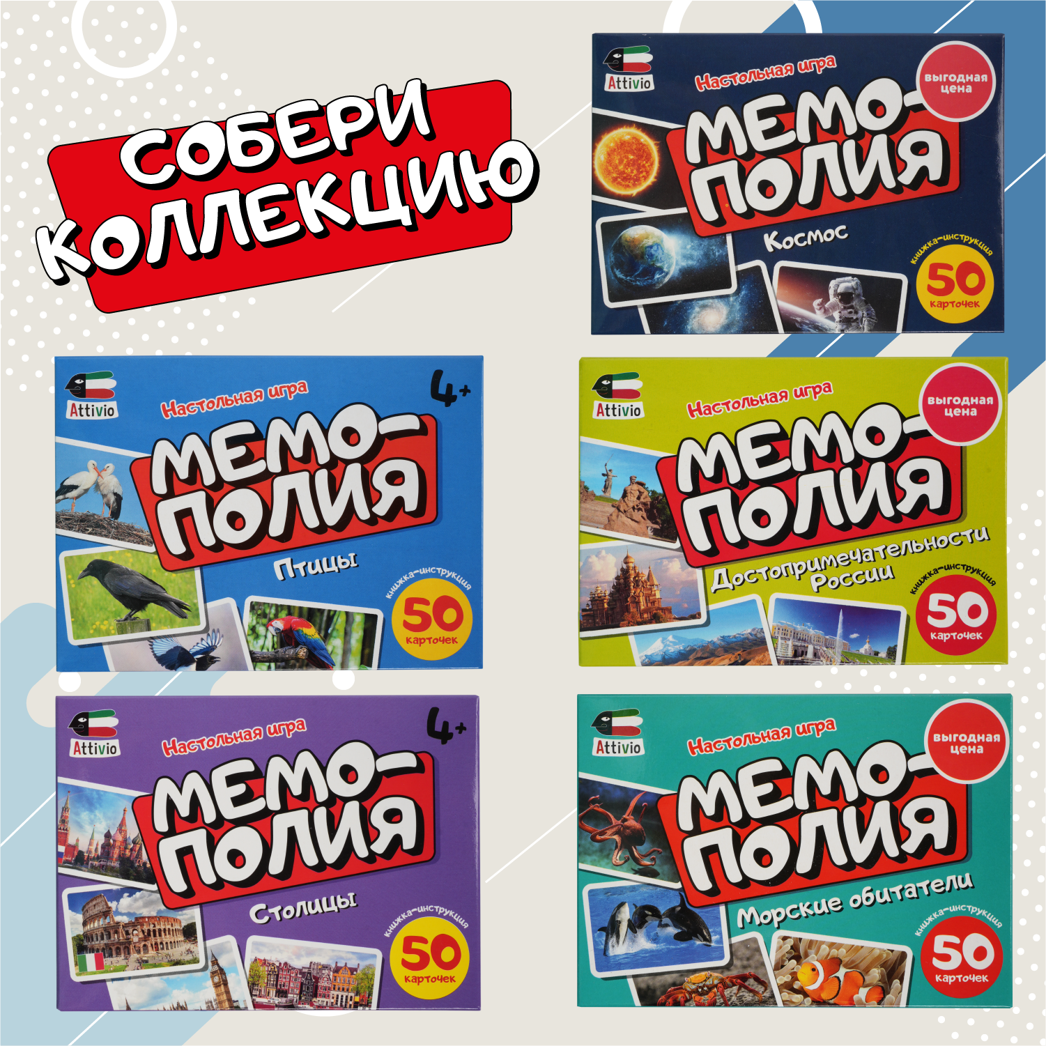 Игра Attivio Мемополия Динозавры 02172 - фото 6