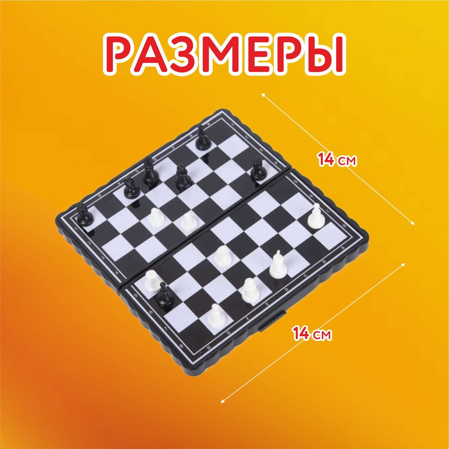 Шахматы Attivio дорожные магнитные OTG0881560 - фото 4