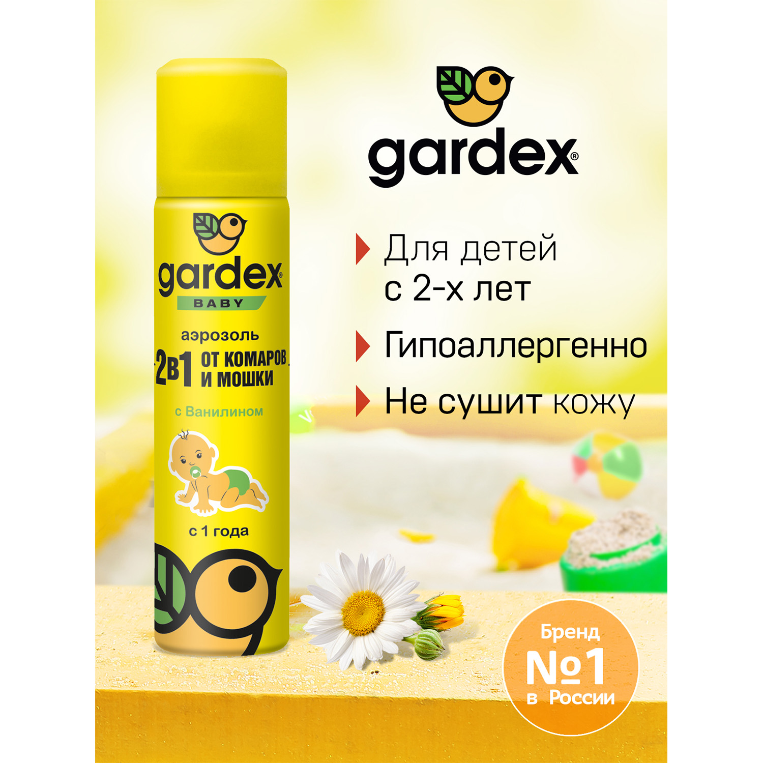 Аэрозоль от комаров и мошки Gardex Baby для детей с 1 года 80 мл - фото 2