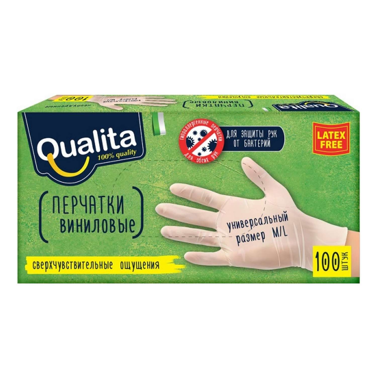 Перчатки QUALITA виниловые M в коробке 100шт - фото 1