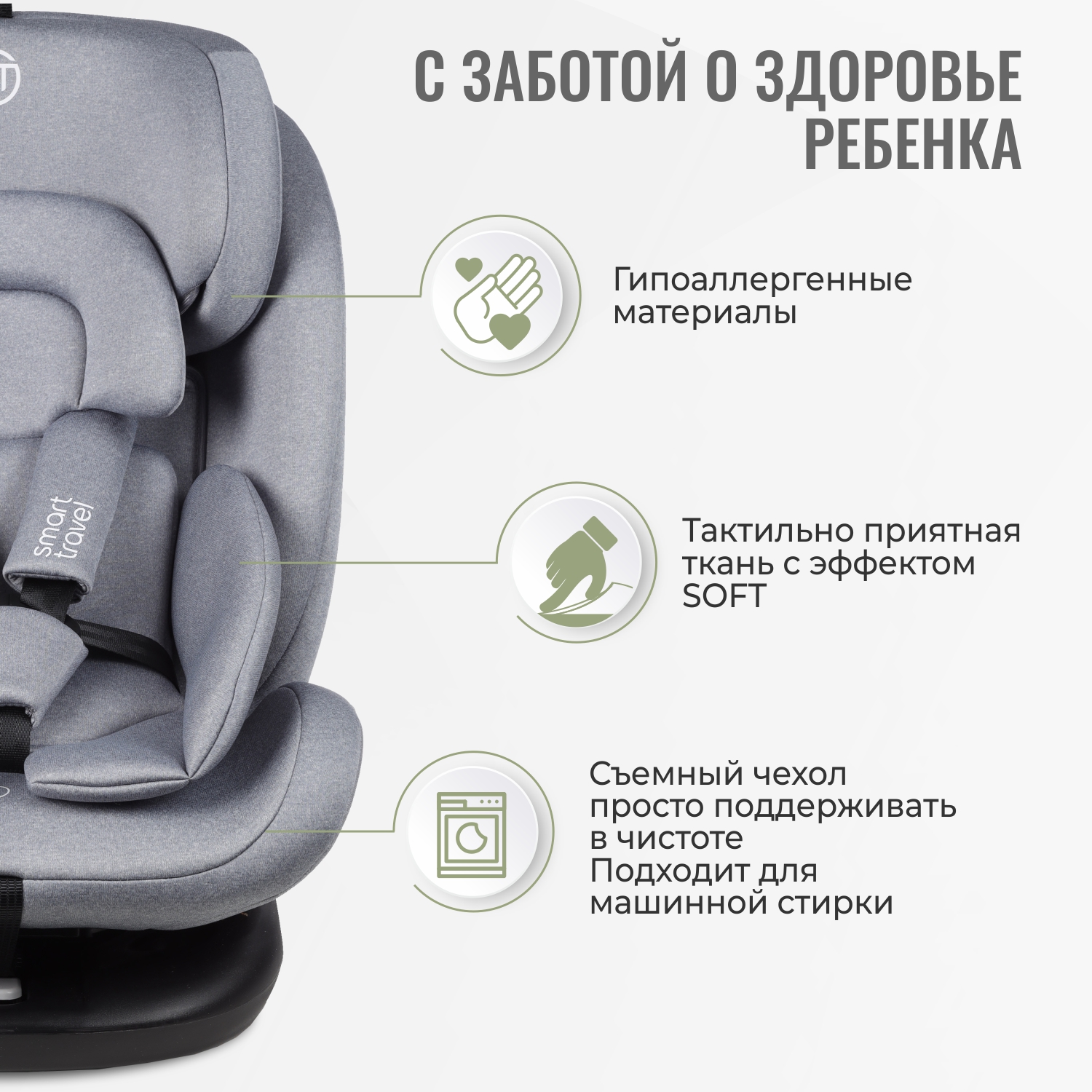 Детское автокресло SmartTravel Boss ISOFIX Light grey - фото 8