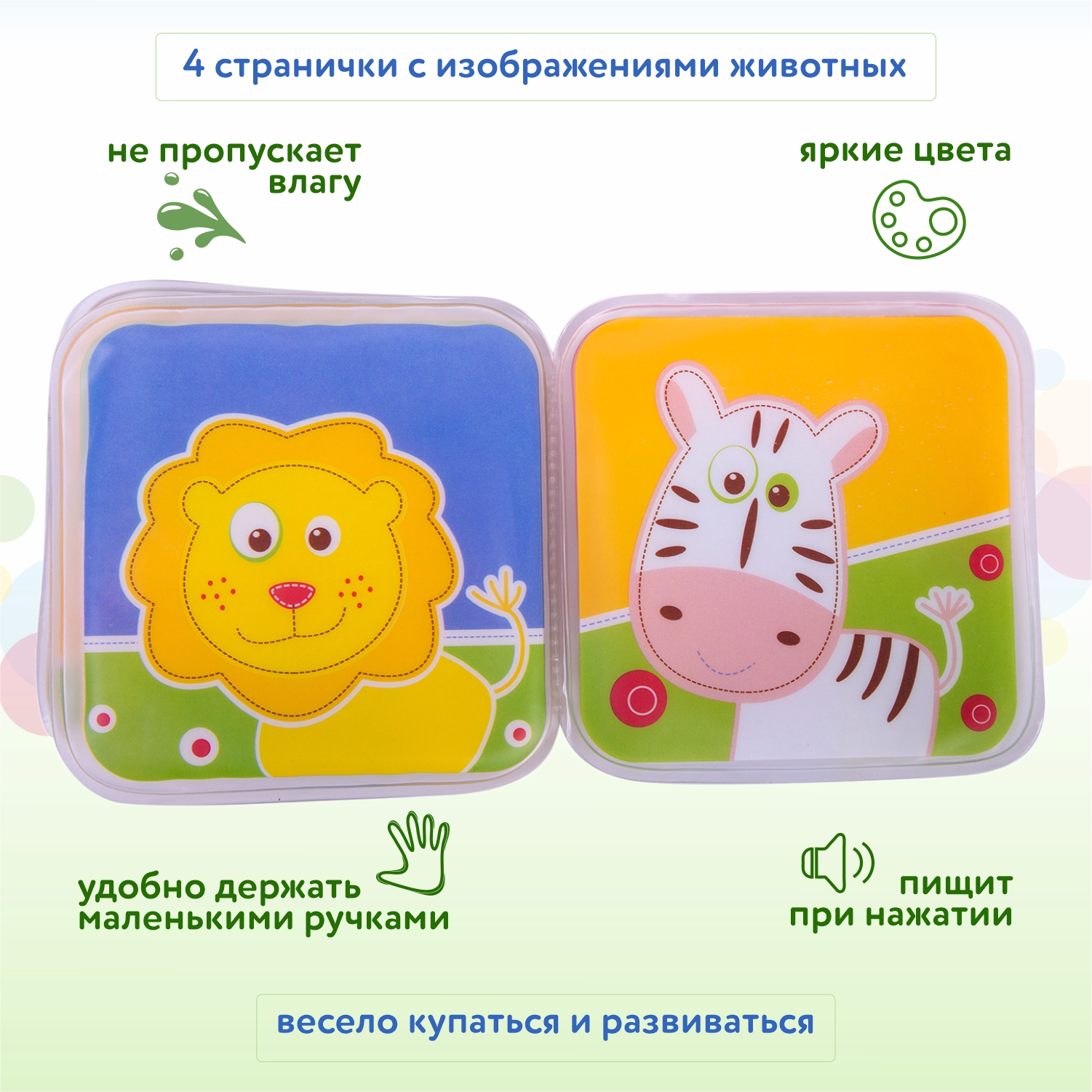 Книжка BabyGo для ванны страна производства Китай OC-161GI купить по цене  459 ₽ в интернет-магазине Детский мир