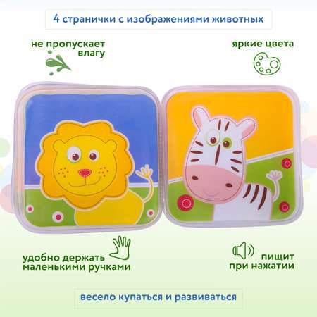 Книжка BabyGo для ванны