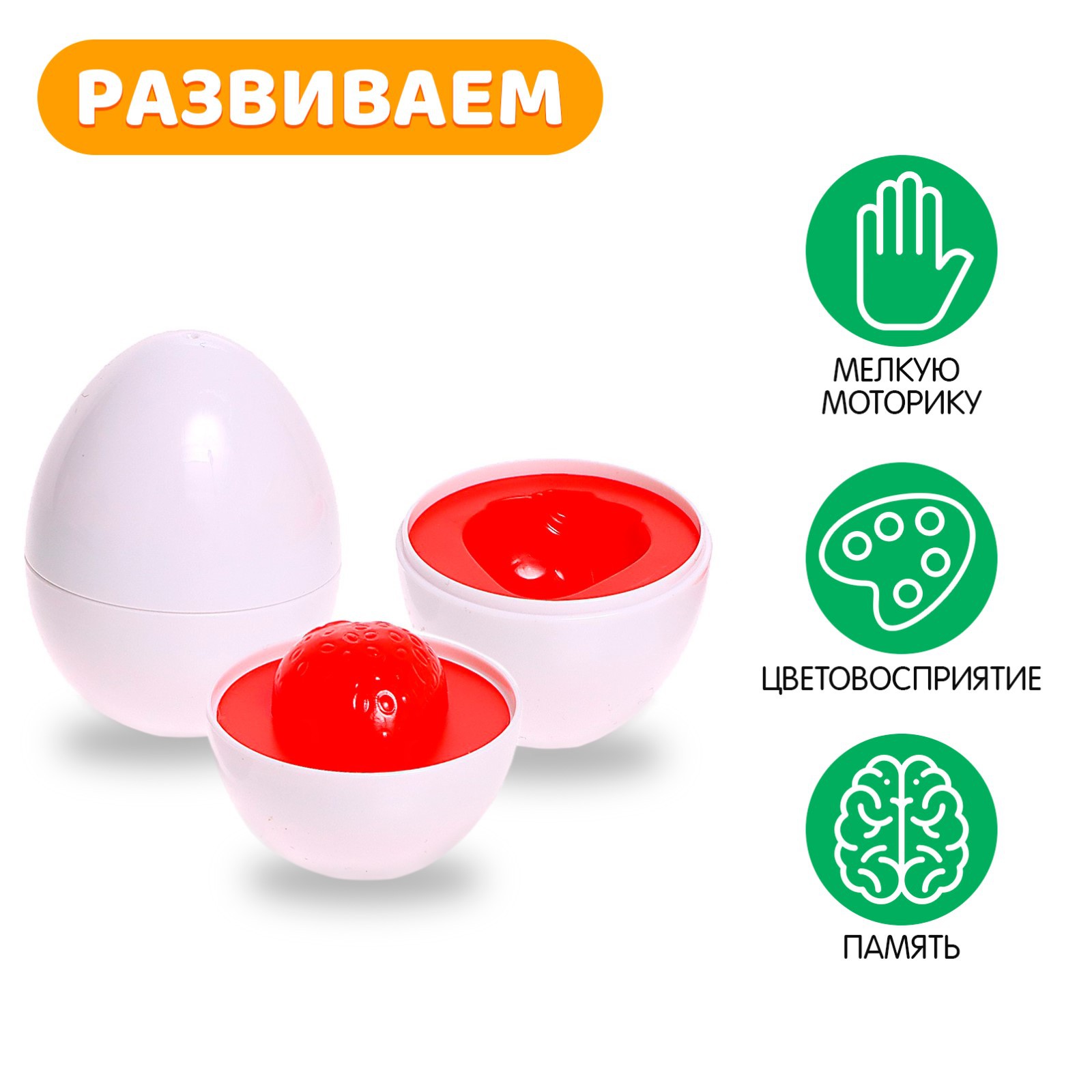 Развивающий набор IQ-ZABIAKA «Сортер: Яйца» фрукты 6 штук - фото 3
