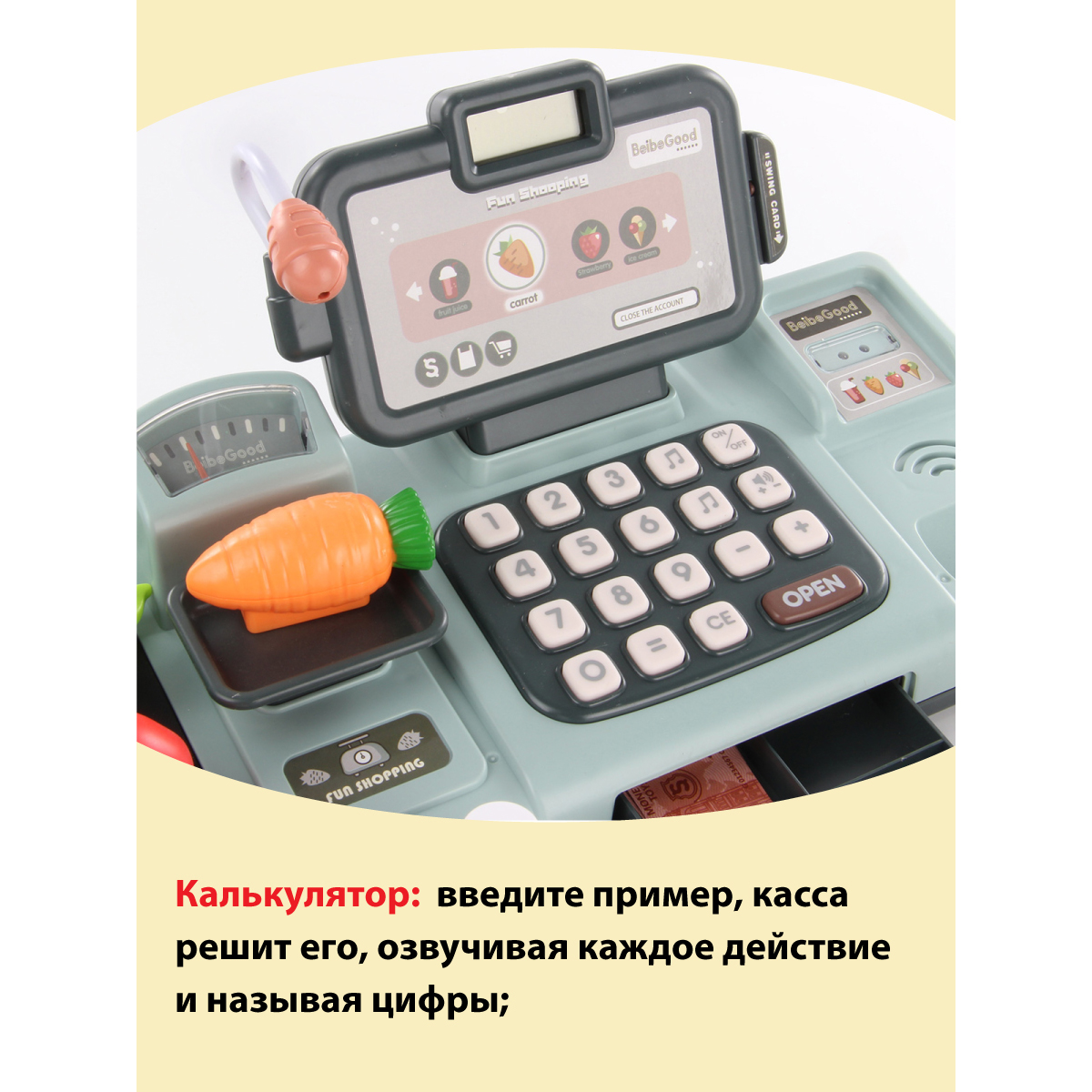 Касса детская Veld Co с продуктами и деньгами + банковская карта 25 предметов - фото 7