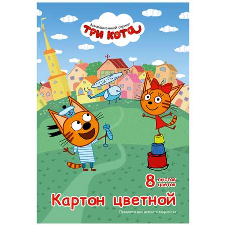 Картон цветной Академия Холдинг 8ц. 8 л. в ассортименте