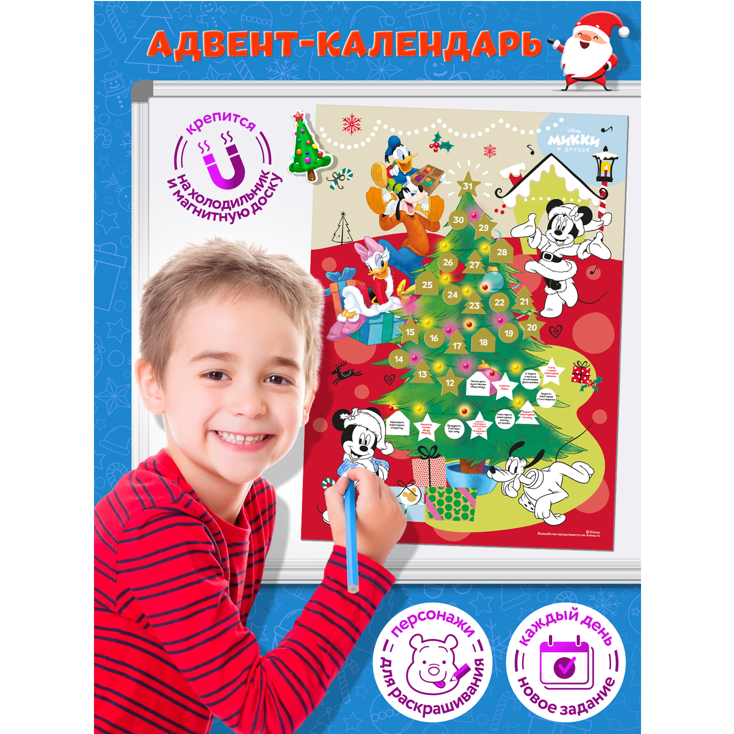 Адвент-календарь раскраска ND PLAY Микки Маус и друзья - фото 4