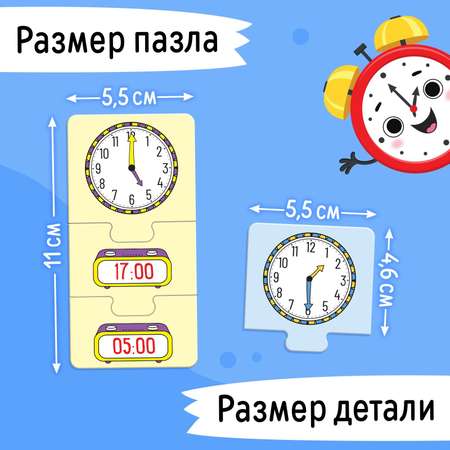 Игровой и обучающий набор Puzzle Time «Изучаем время» пазлы книга часы наклейки