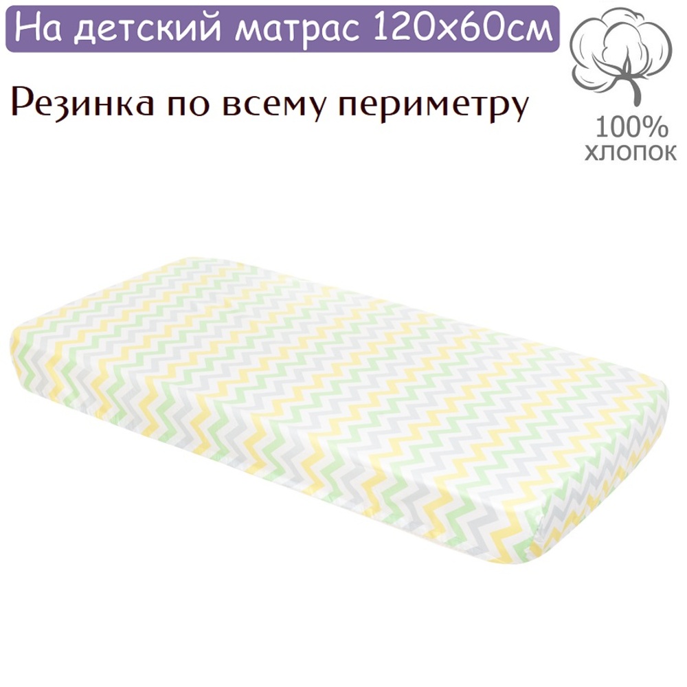 Простынь на резинке Lemony kids Paints Серый/желтый 120х60 поплин - фото 1