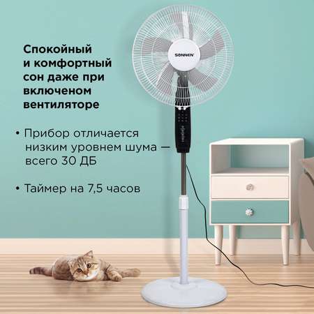 Вентилятор напольный Sonnen TF-45W-40-520 3 режима пульт ДУ d=40 см 45Вт