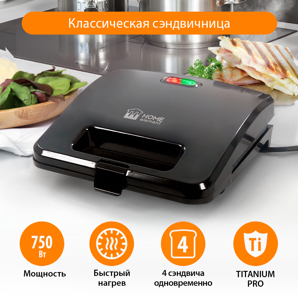 Бутербродница HOME ELEMENT HE-SM550 купить по цене 1102 ₽ в  интернет-магазине Детский мир