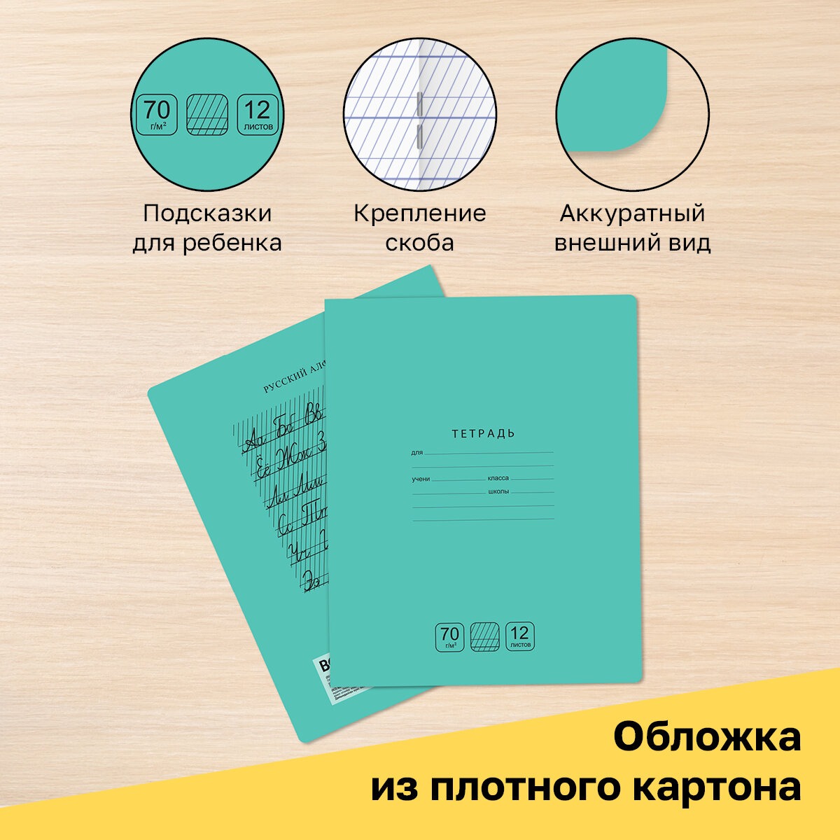 Набор тетрадей BG 12 л частая косая линия Отличная зеленая 70г/м2 10 шт - фото 5