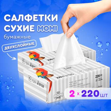 Бумажные салфетки Momi family lux двухслойные 440 шт