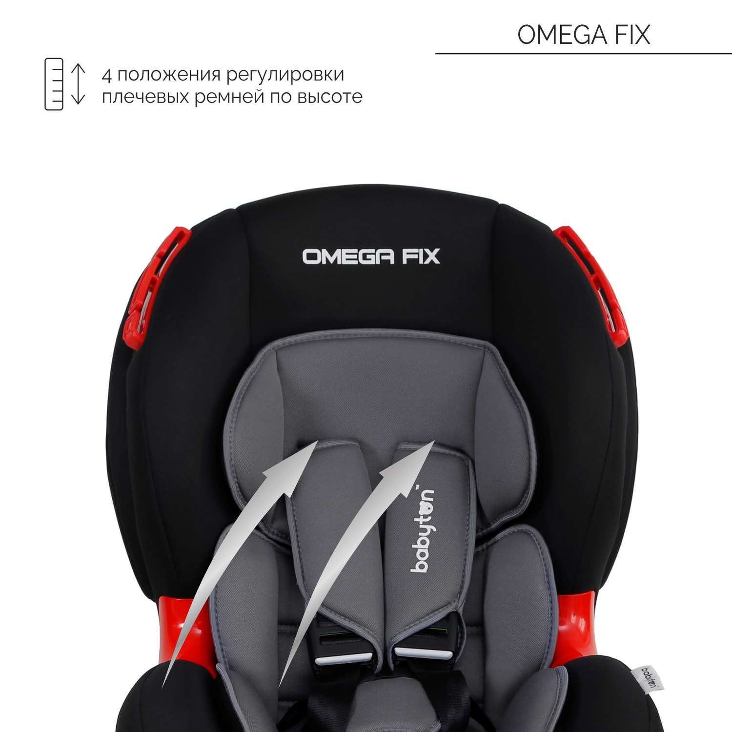 Автокресло Babyton Omega Fix Black-Grey Isofix 1/2 (9-25 кг) - фото 5