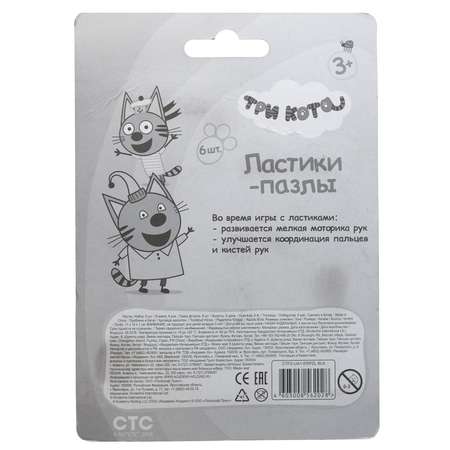 Ластик Kinderline Три кота 6 шт.
