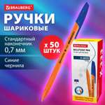 Ручки шариковые Brauberg X-333 Orange синие набор 50 штук