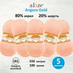 Пряжа Alize теплая для шарфов кардиганов Angora Gold 100 гр 550 м 5 мотков 161 бл.розовый