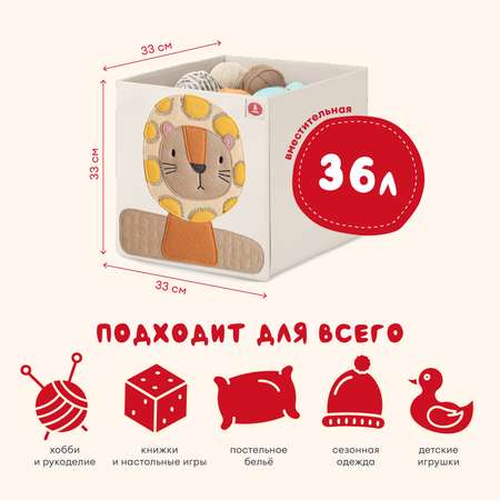 Коробка для хранения Abumba Животные