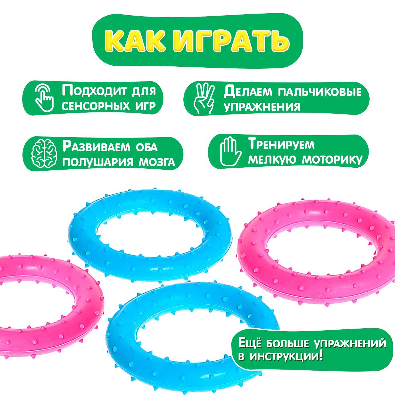 Развивающий набор IQ-ZABIAKA «Тактильные колечки» - фото 2