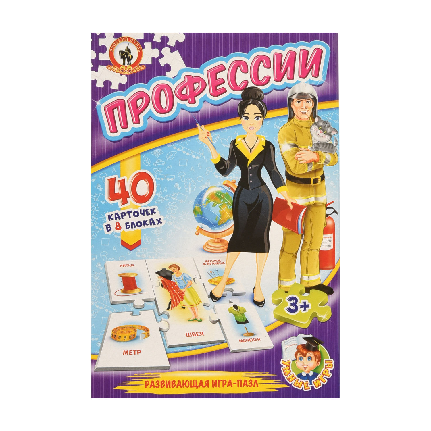 Профессии, настольная игра, Умные игры (Русский стиль)