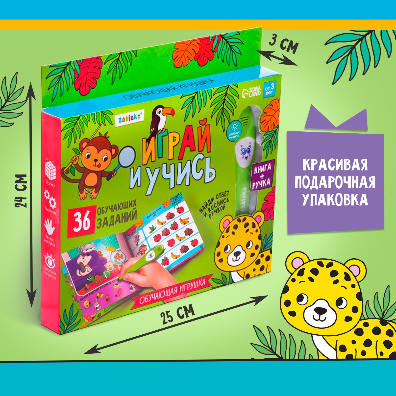 Обучающая игрушка Zabiaka «Умная книга» звук свет - фото 6