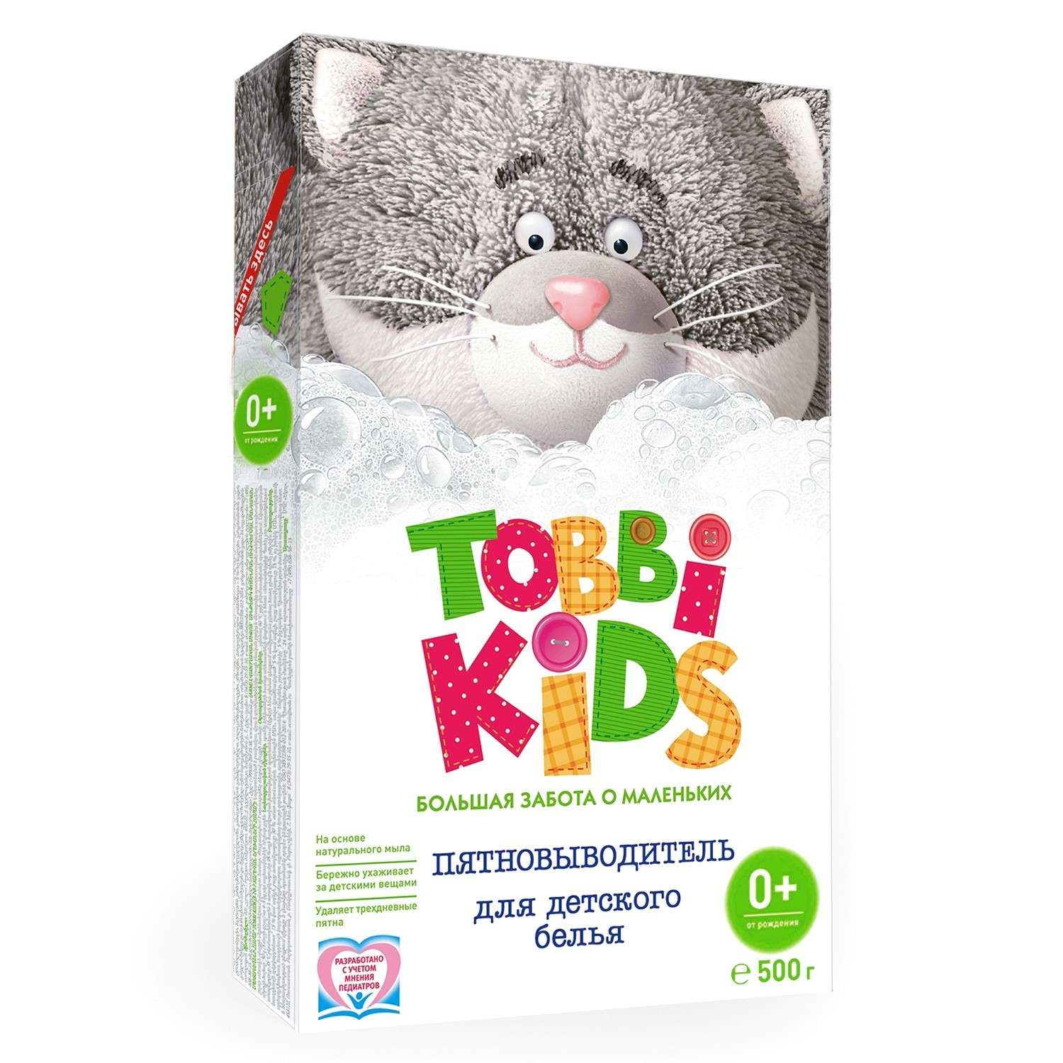 Пятновыводитель для детского белья Tobbi Kids 500г 4630012893336 - фото 1