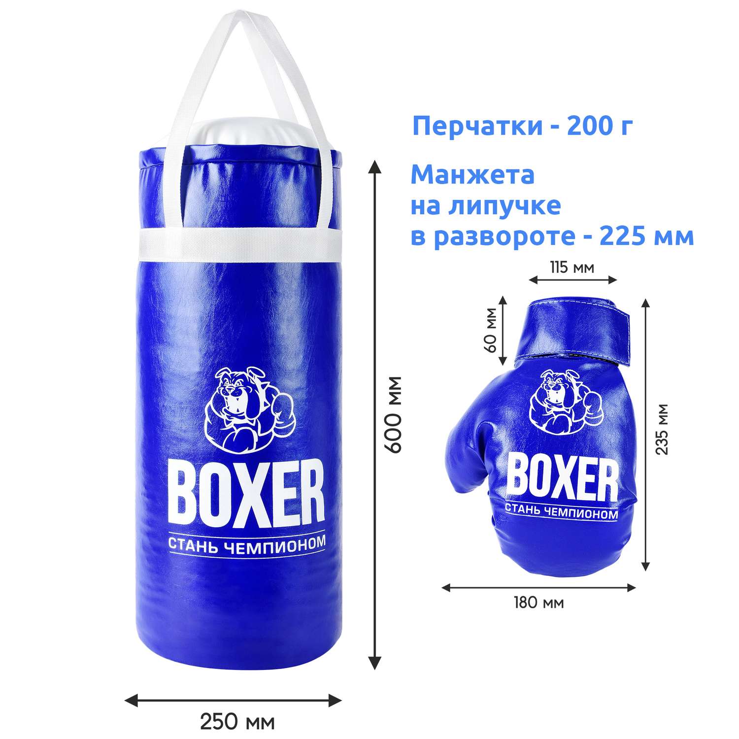 Боксерская груша и перчатки Мега Тойс набор для бокса 60 см для детей синий - фото 4