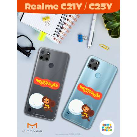 Силиконовый чехол Mcover для смартфона Realme C21y C25y Союзмультфильм Зимние забавы