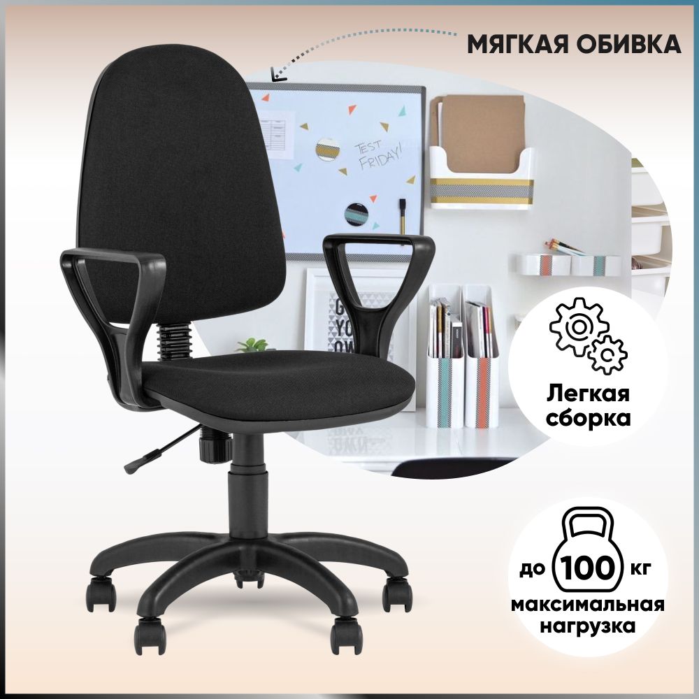 Детское компьютерное кресло Stool Group для школьника Престиж черное - фото 1